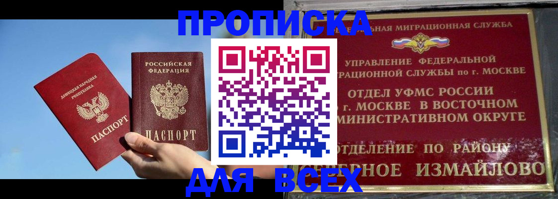 временная регистрация законно в Киреевске