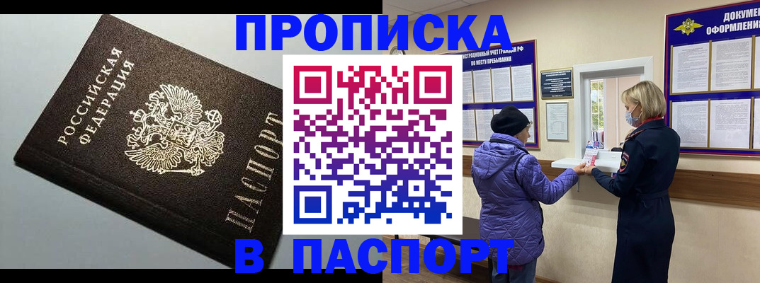 временная регистрация собственник в Киреевске