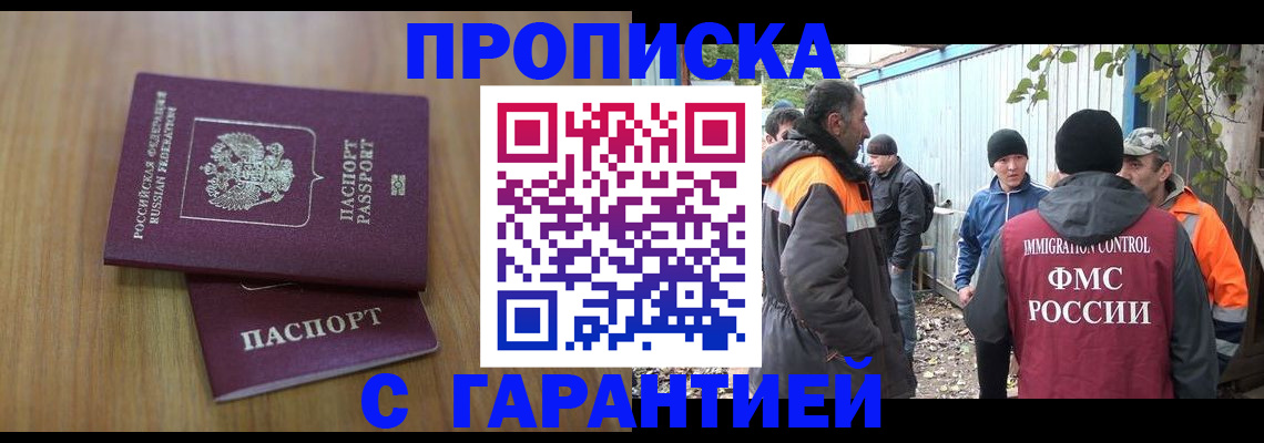 временная регистрация в квартире в Киреевске