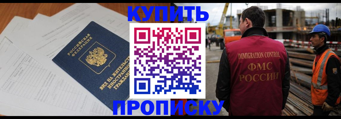 прописка в Киреевске