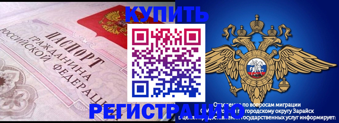 временная регистрация гарантия в Киреевске