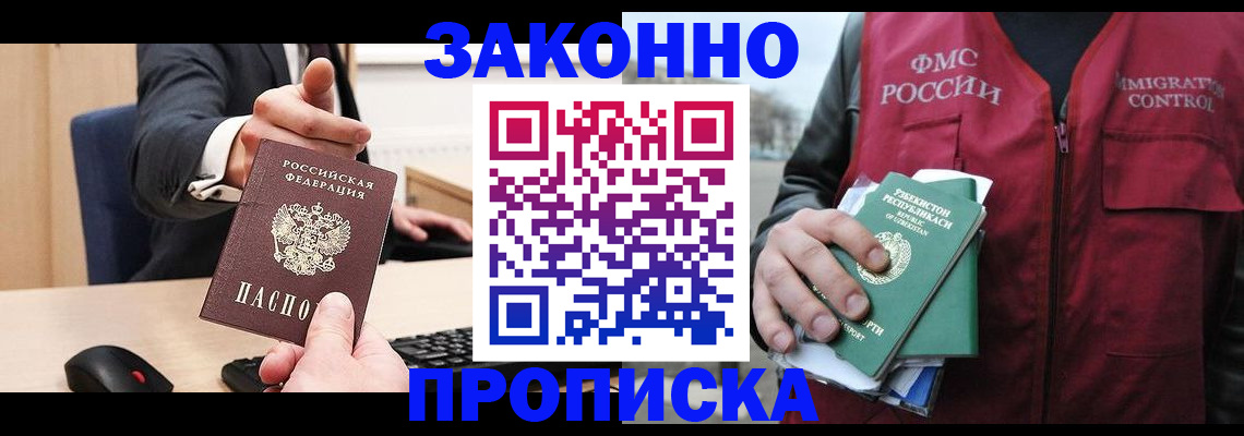 временная регистрация гарантия в Киреевске