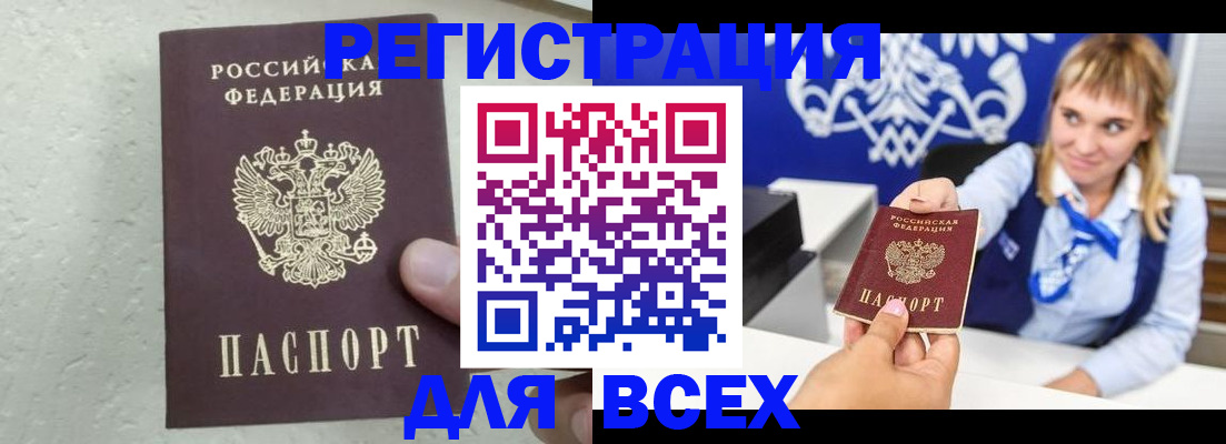купить прописку в Киреевске