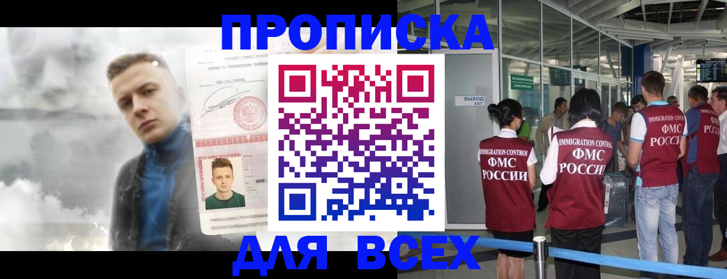 временная регистрация надежно в Киреевске