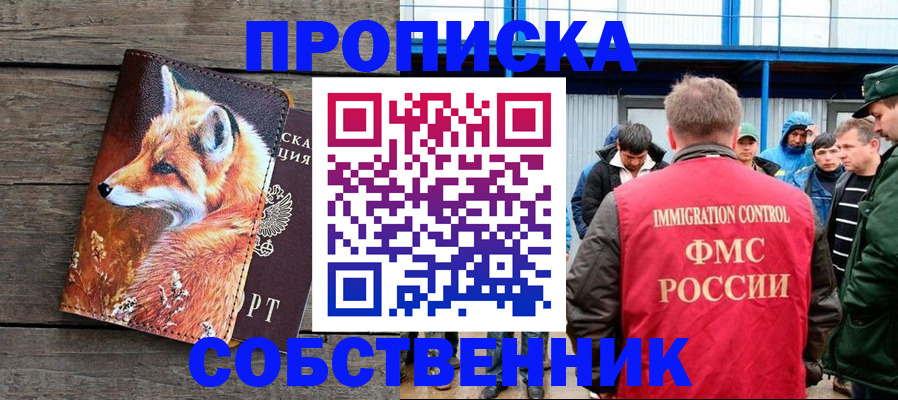 прописка паспорт в Киреевске