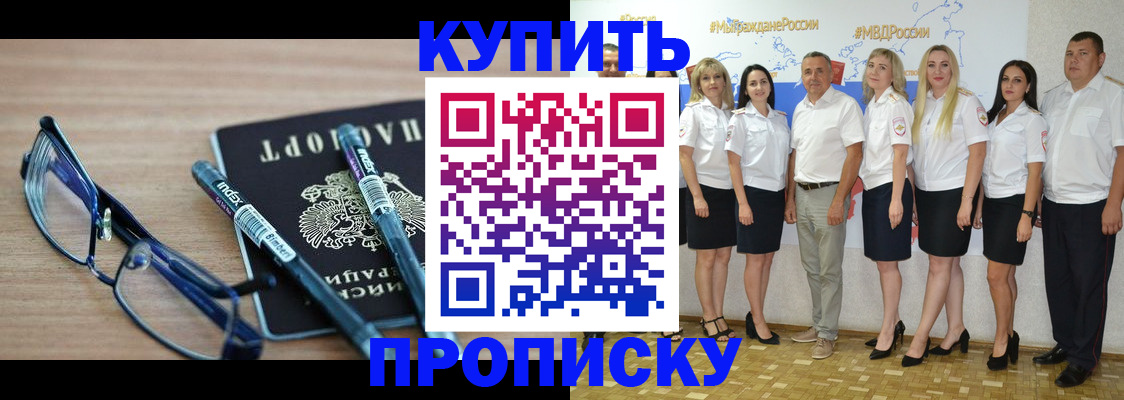 прописка для военкомата в Киреевске